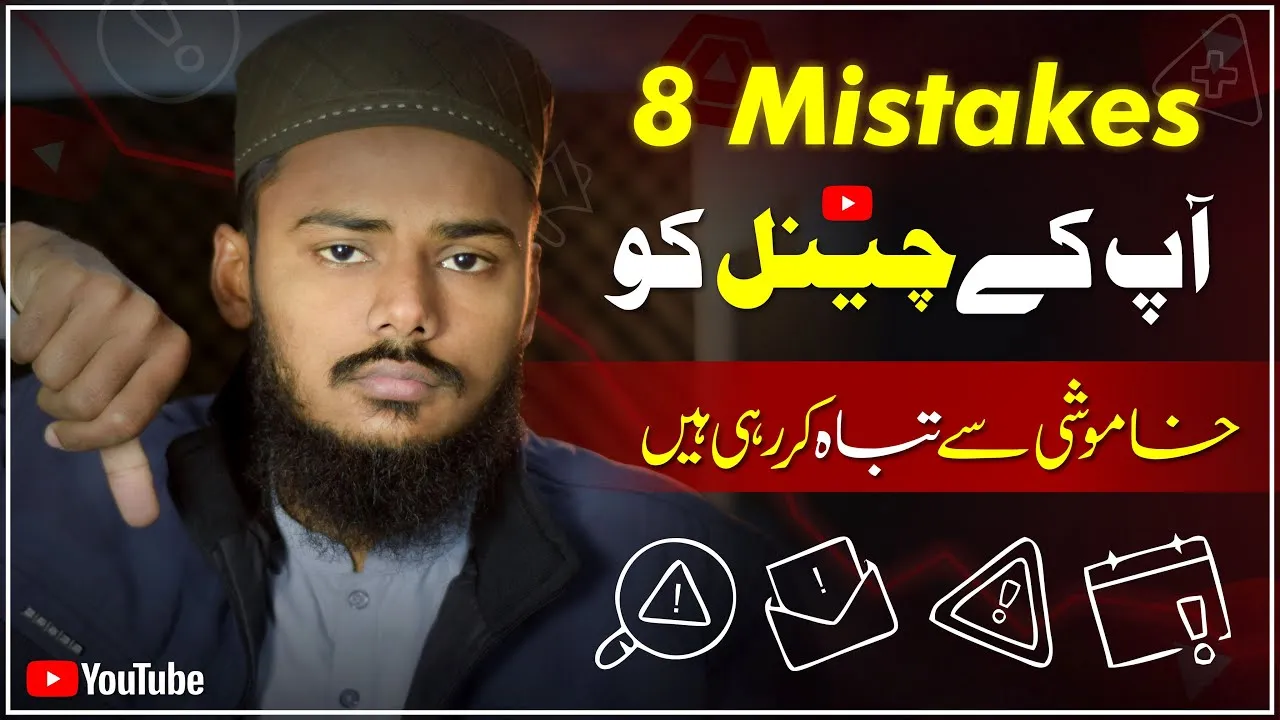 Mistakes New Youtubers Make | 8 Galtian Jo New Youtubers Kerte Hain