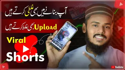 Go Viral on YouTube Shorts | Make Viral Shorts for YouTube | F Guide