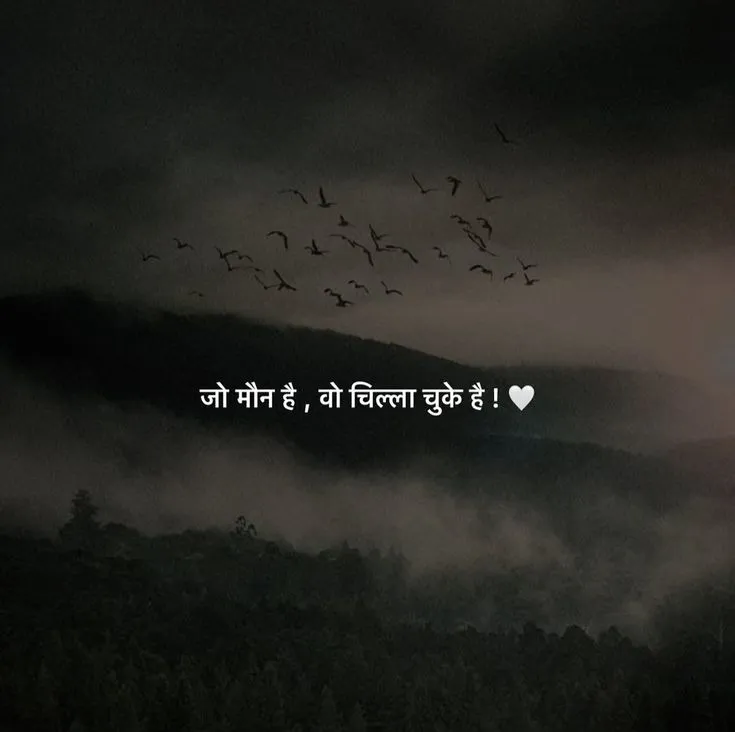 birds are flying in the sky above some foggy hills and trees with a quote written on it