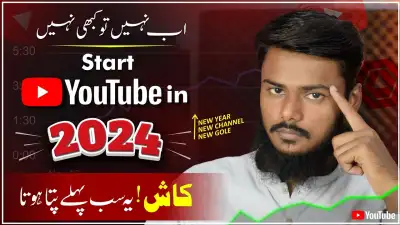 Agr Main 2024 Me Youtube Channel Banata to? If I Started a YouTube Channel in 2024, I’d Do This!