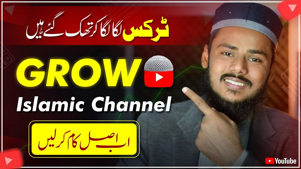 How to Grow Islamic Channel in 2024 | Islamic Channel Kese Grow Krain | F Guide