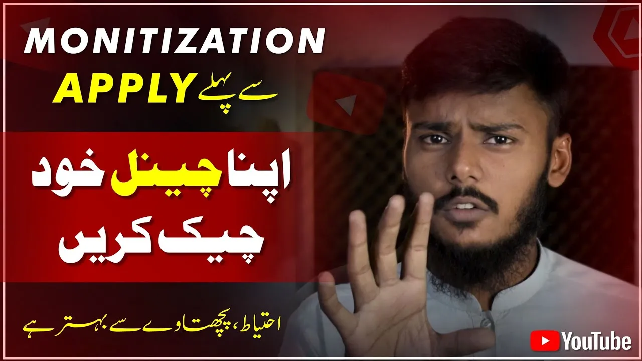 Must Watch this Video Before Monetization on YouTube 2024 | How To Check Channel Before Monetization