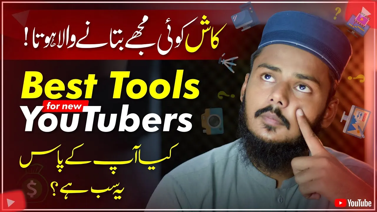 Best Tools for New YouTubers | Best Creator Tools for Beginners | F Guide