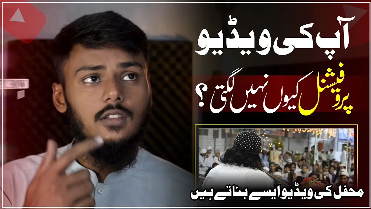 How to Make Professional Islamic Videos | Mehfil ki Professional video kese banain