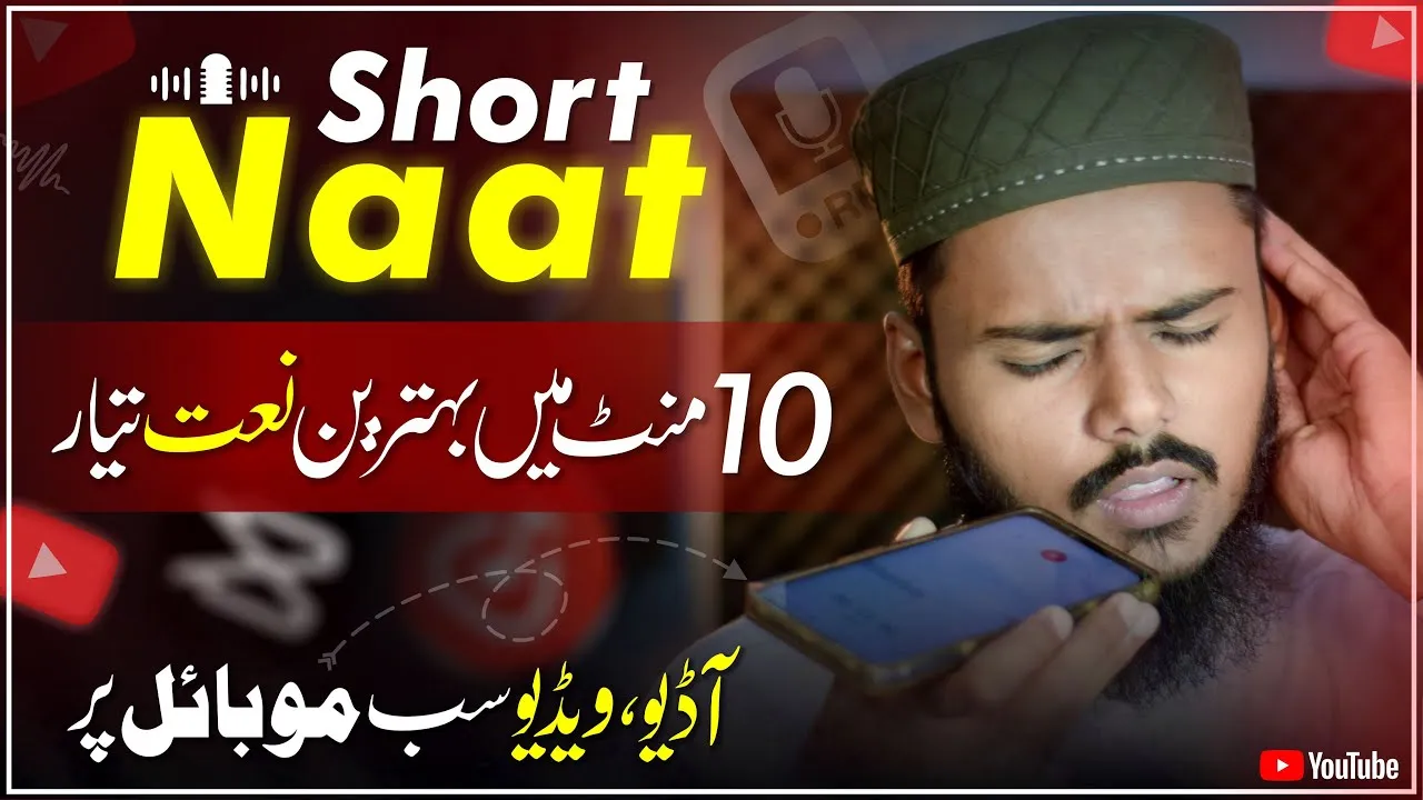 Make Best Naat On Mobile | How to Edit Naat Audio, Video On Mobile | F Guide