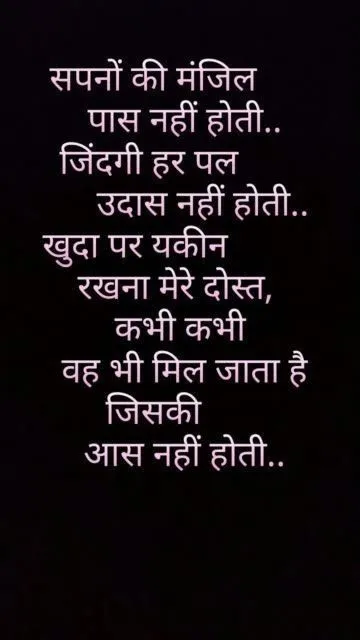 Good Morning Quotes ,hindi Quotes, Motivational Quotes, Motivation line, Shayari, life #shayari