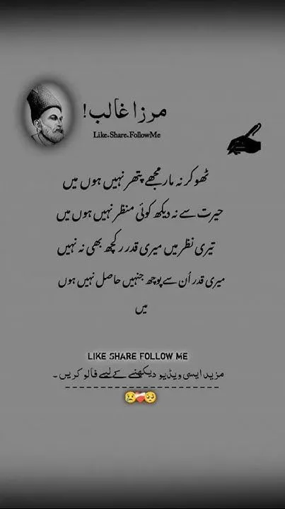 "Mirza Ghalib Ki Dil Chhu Lene Wali Shayari | Heart Touching Urdu Poetry | AliMehar-r6o"