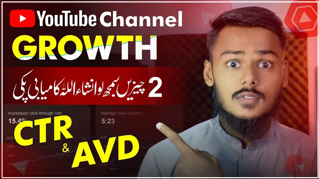 CTR or AVD kitna hona chahiye? | Increase Average View Duration & Impression Click Through Rate