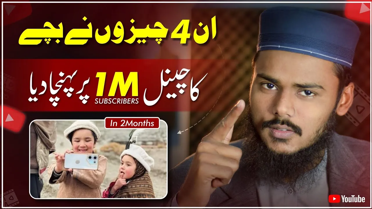 How Shirazi Village Vlogs Get 1 Million Subscribers In 2 Months | Shirazi Vlogs Case Study