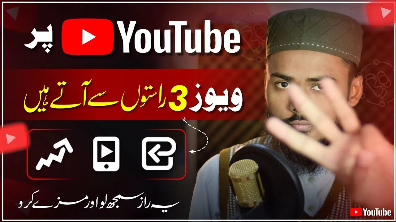 3 Ways to Get More View On YouTube | How to Get More Views On YouTube