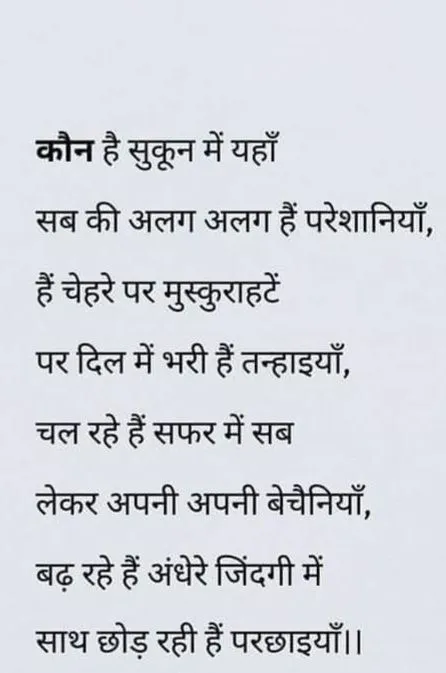 Gulzar Shayari {Zindagi Gulzar Hai} | P-2 | Facebook