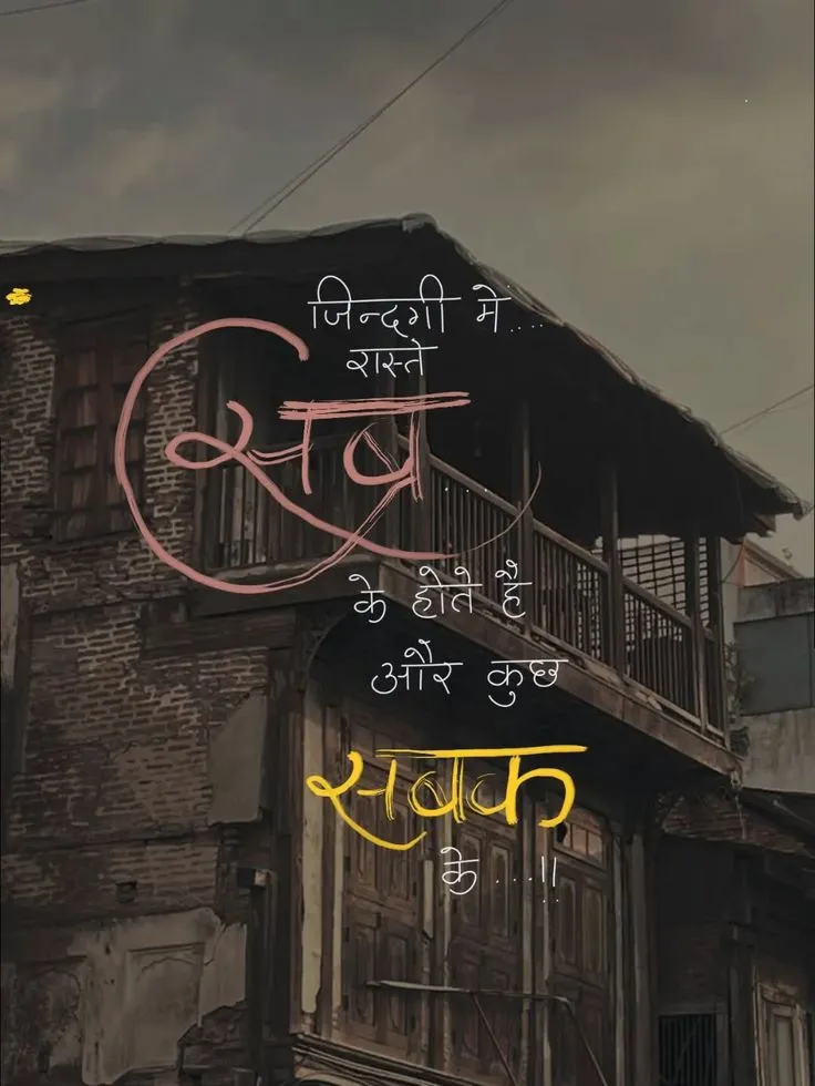 💯🌿 Follow -@hindii.khyaal #hindiikhyaal #inspiration #success #motivation #truth #life #gulzar #shyri #trending #instagood