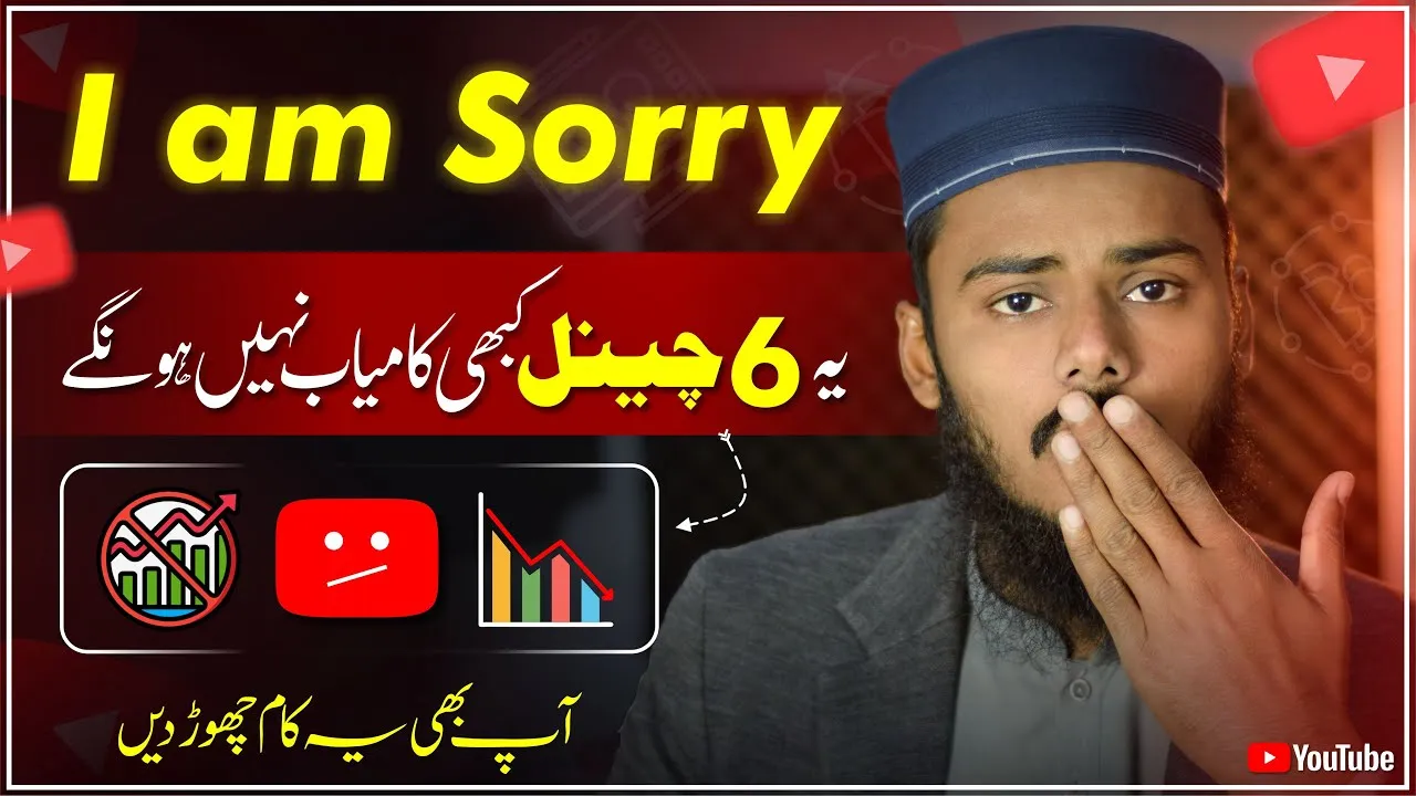 Avoid These 6 Mistakes On YouTube 🚫📉 | Why Some YouTube Channels Never Succeed