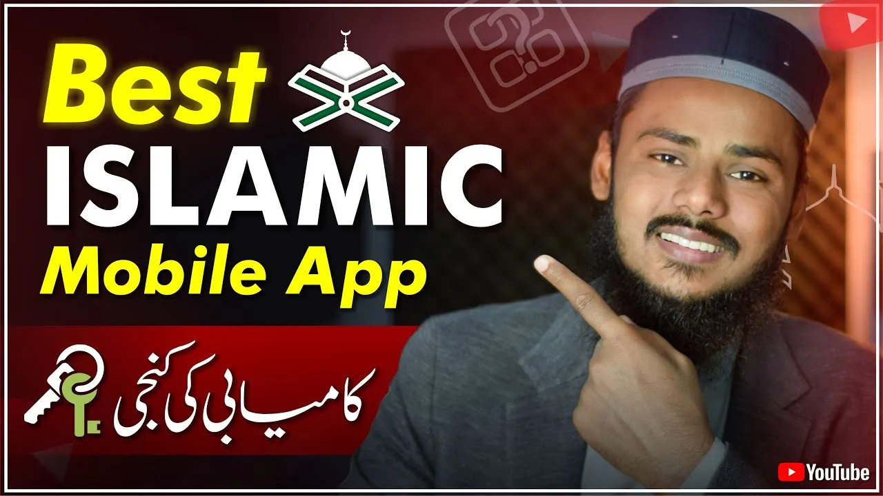 Best Islamic Application | Quran Majeed App | F Guide