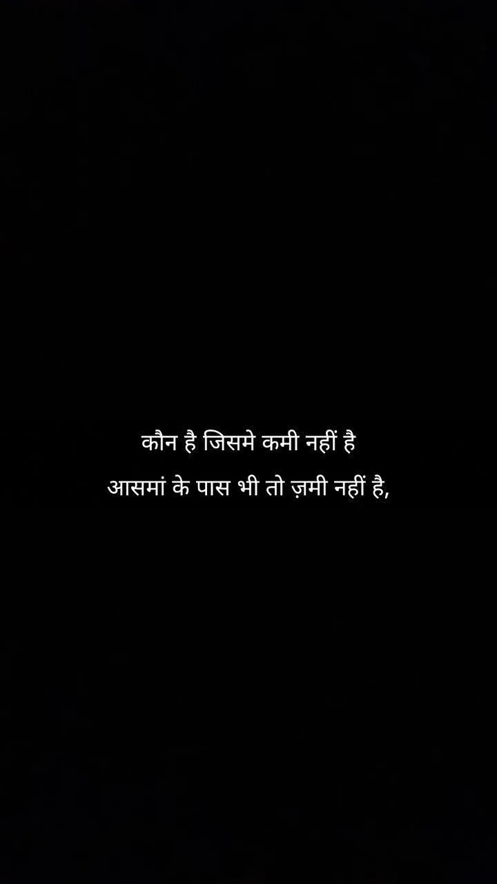 Shayari || Hindi Quotes | Deep Thoughts | Quotes | Life Quotes | Struggle Life Quotes