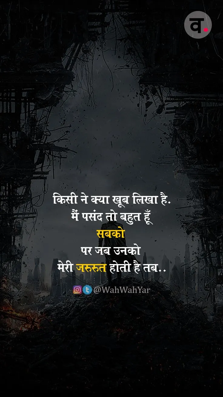 Best Matlabi Shayari in Hindi. Enjoy our famous and latest Matlabi Shayari on the #WhatsApp, Web, #Facebook and blogs.  #hindishayari #matlabishayari #shayari #quotes #newquotes #hindiquotes #Instagram #Instagramstories