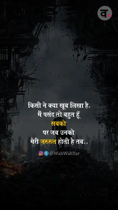 Best Matlabi Shayari in Hindi. Enjoy our famous and latest Matlabi Shayari on the #WhatsApp, Web, #Facebook and blogs.  #hindishayari #matlabishayari #shayari #quotes #newquotes #hindiquotes #Instagram #Instagramstories