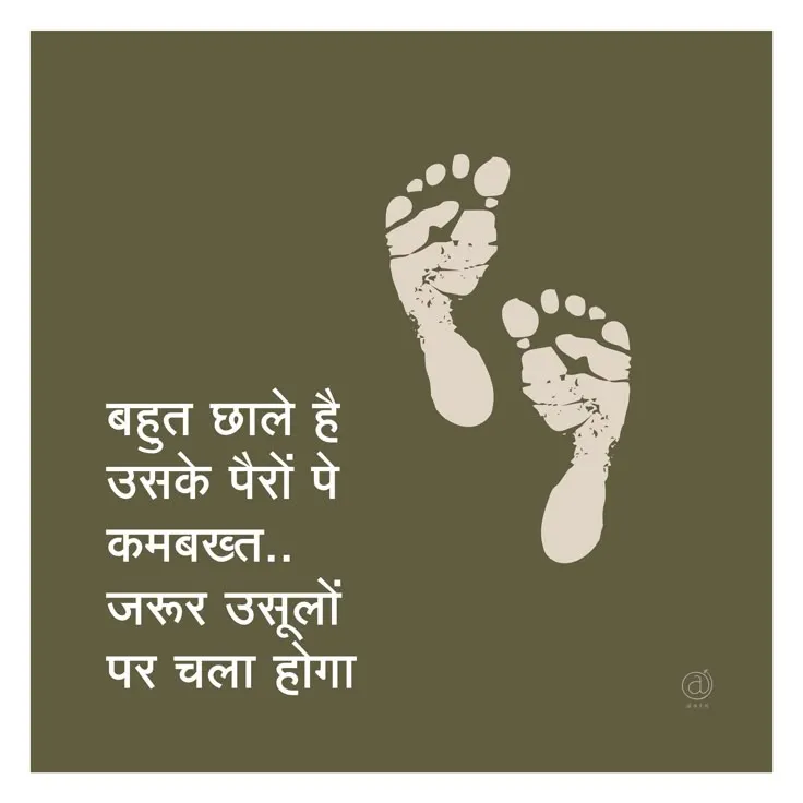 two footprints with the words in hindi