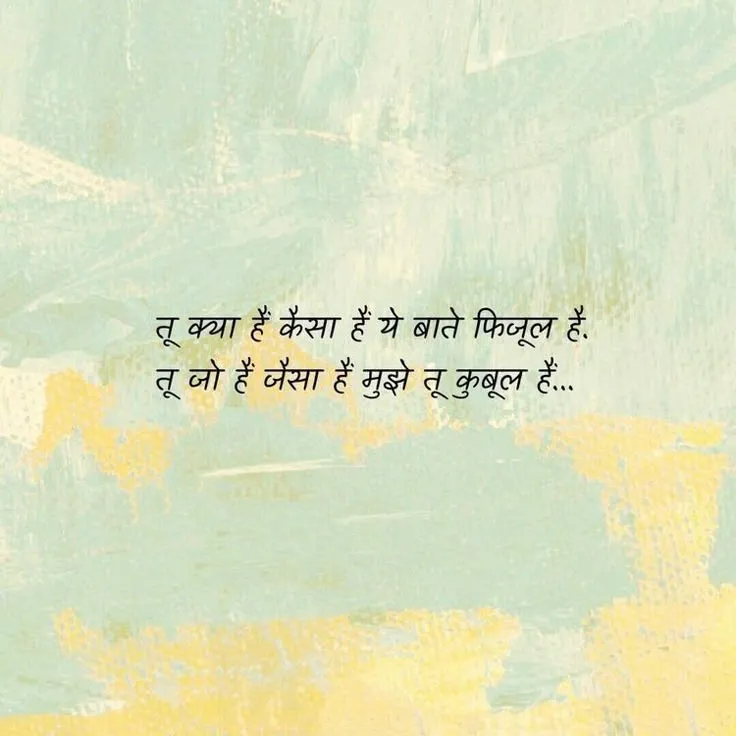 Hindi quotes