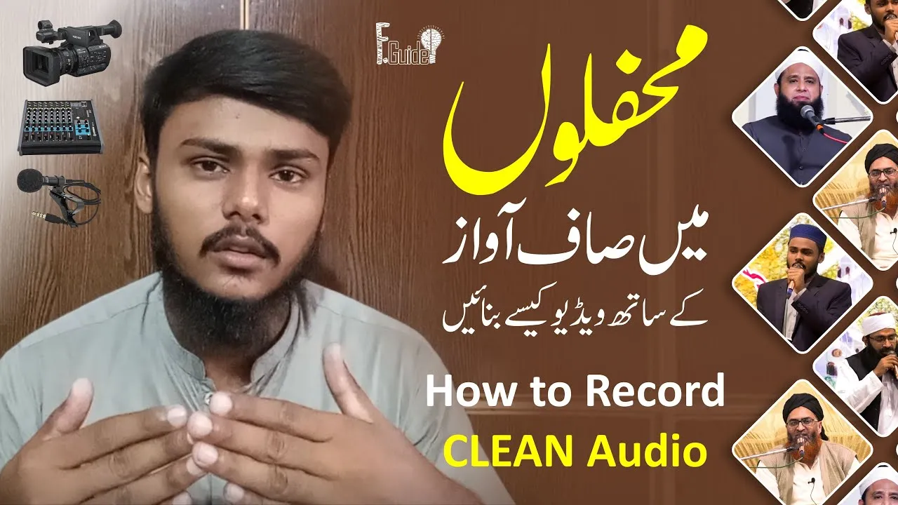 How to Record Clean Audio | Record Clear Audio In Mehfil e Naat | F Guide