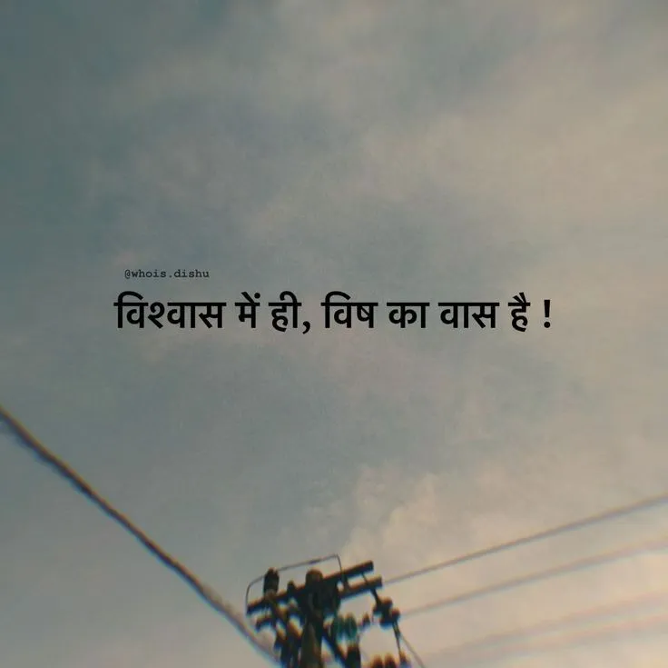 an image of power lines in the sky with a quote written on it that says,