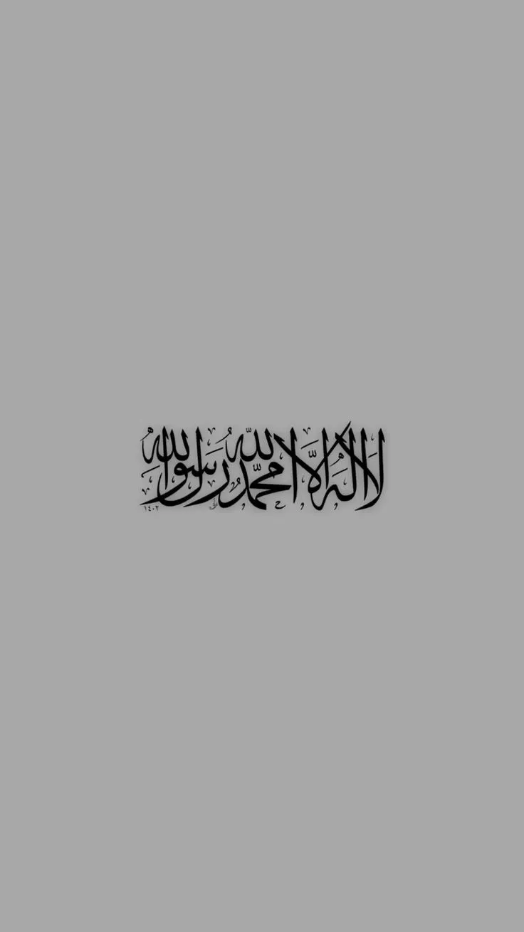 arabic calligraphy written in black on a gray background