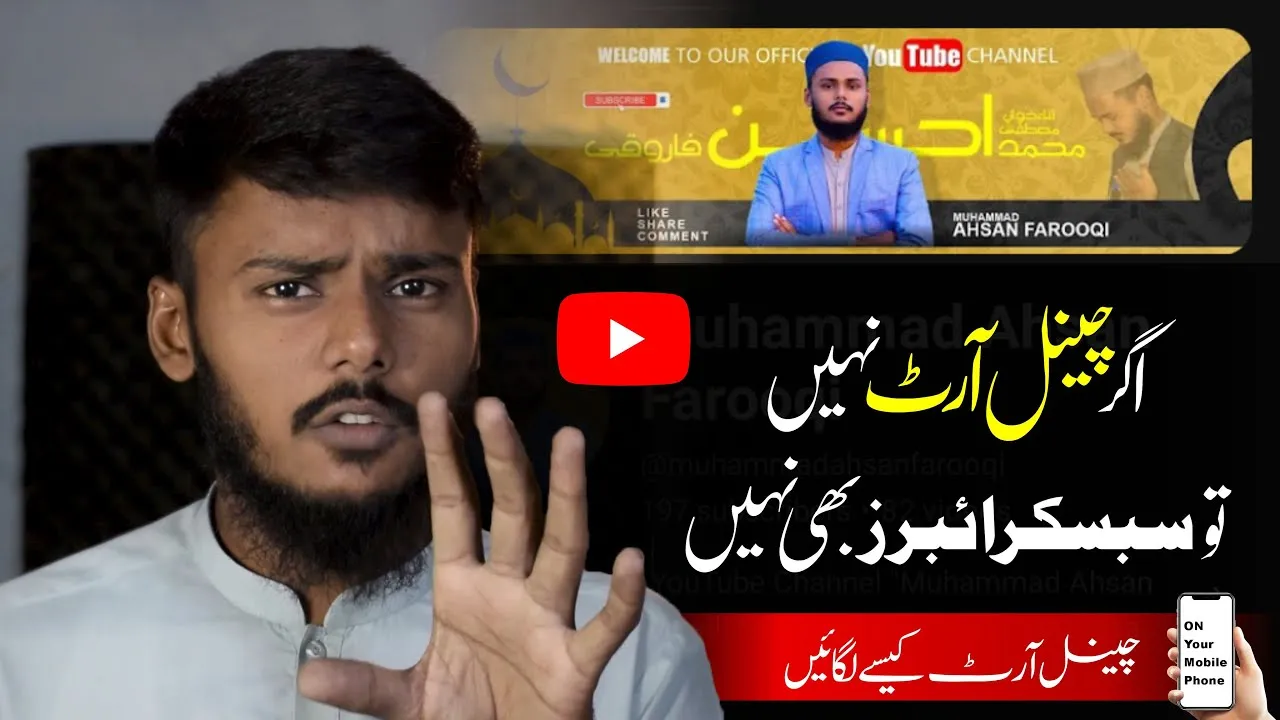 How to add channel banner on youtube | Youtube Banner Kaise Lagaye | banner kaise lagaye youtube par