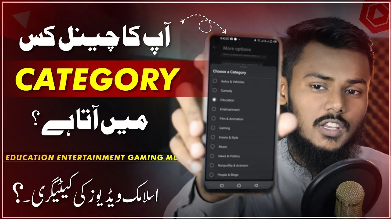 Channel Category kaise Select karen | YouTube Categories Explained in 2024 in Urdu/Hindi